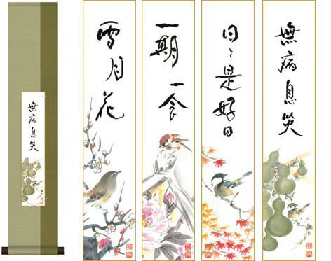 四季の禅語・短冊飾り [ 収納箱 10年保証 受注生産 床の間 和 和室 リビング インテリア 和風 掛け軸 国内産 国産 季節掛け 四季 日本製 高品質 名画 縁起物 プレゼント 画寸 送料無料 ]