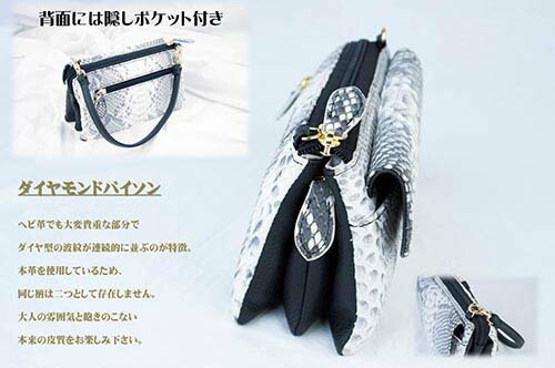 お出かけに便利 男女兼用 バッグ ダイヤモンドパイソン 財布 ポシェットにもなるバッグ Costoroma ダイヤモンドパイソン ポーチウォレット ナチュラル ポーチウォレット おしゃれ 送料無料 バッグ おしゃれ 本革 バッグ 大容量 ヘビ皮 スリーピースecショップ お出かけに便利 男女兼用 バッグ ダイヤモンドパイソン 財布 ポシェットにもなるバッグ Costoroma ダイヤモンドパイソン ポーチウォレット ナチュラル ポーチウォレット おしゃれ 送料無料 バッグ おしゃれ 本革 バッグ 大容量 ヘビ皮 スリーピースecショップ