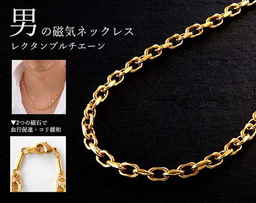 レクタンブルチェーン磁気ネッレス 磁気ネックレス 健康アクセサリー メンズ ゴールド 磁石 磁気 レクタンブルチェーン かっこいい ネックレス 51cm Kanal9tv Com