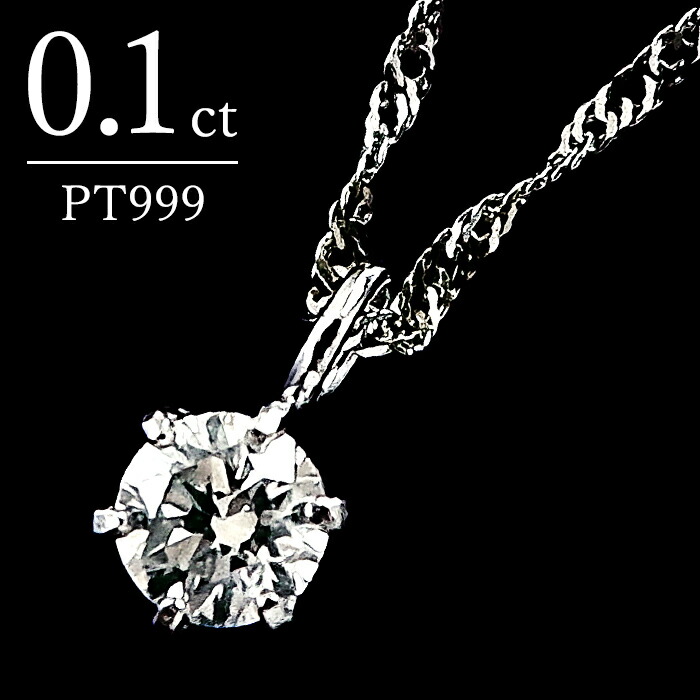 楽天市場】0.3ct ダイヤモンド エタニティ ペンダント 天然ダイヤ