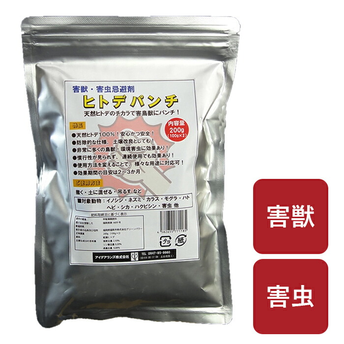 楽天市場】【パラパラ撒くだけ！天然ヒトデパワー！】害獣・害虫