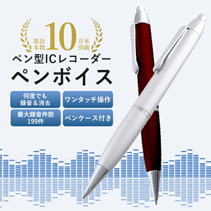 タッチボイス　タイムズコーポレーション　G-talk ペン型ボイスレコーダー タッチボイス タイムズコーポレーション G-talk ペン型ボイス