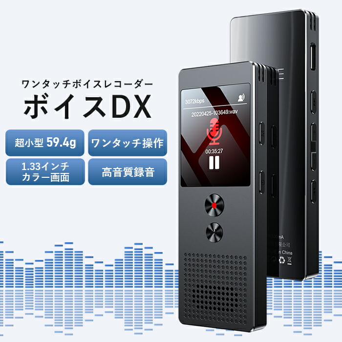 ボイスレコーダー k14229.jpg