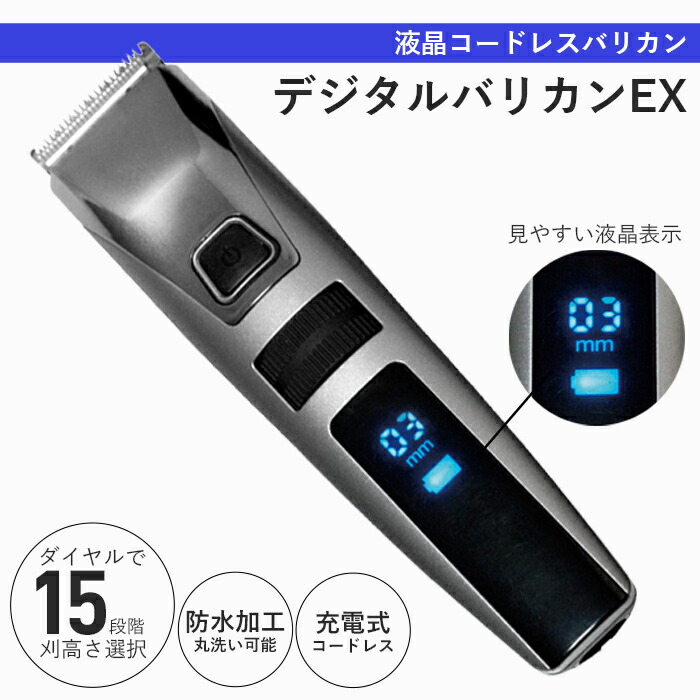 楽天市場】バリカンセット WETECH ウィテック 通販 デジタル