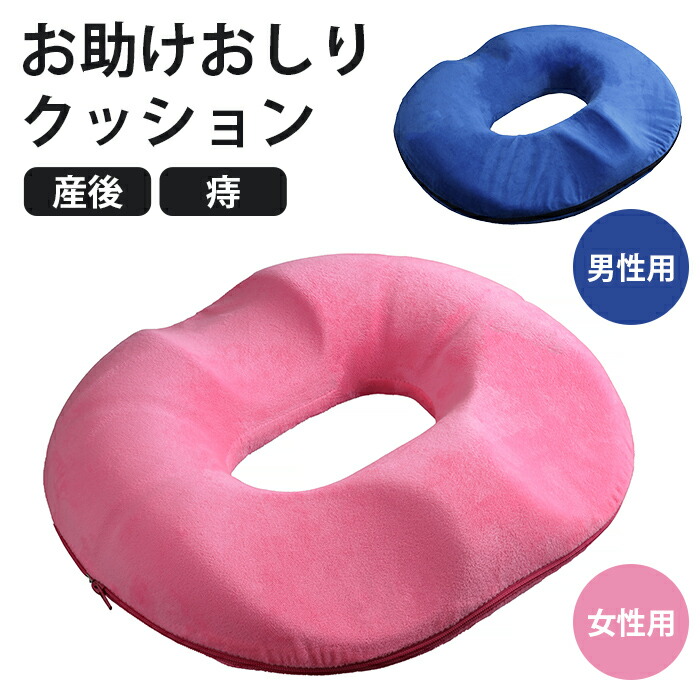 痔用クッション 楽天市場】最短翌日配達 【医師推奨！座るのが怖い…を解決！】痔