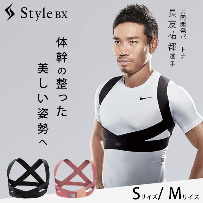 【試着のみ】Style BX  Lumbar  長友佑都共同開発 腰ベルト Style BX Lumbar（スタイル BXランバー）／サポートベルト