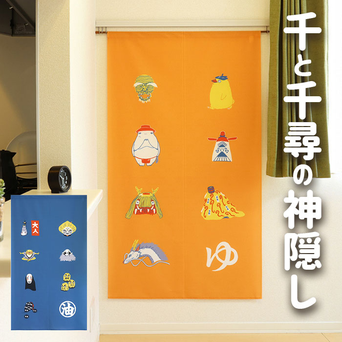 ジブリ　千と千尋の神隠し　タペストリー フォト＆動画】「千と千尋の神隠し」タペストリー、フランス伝統