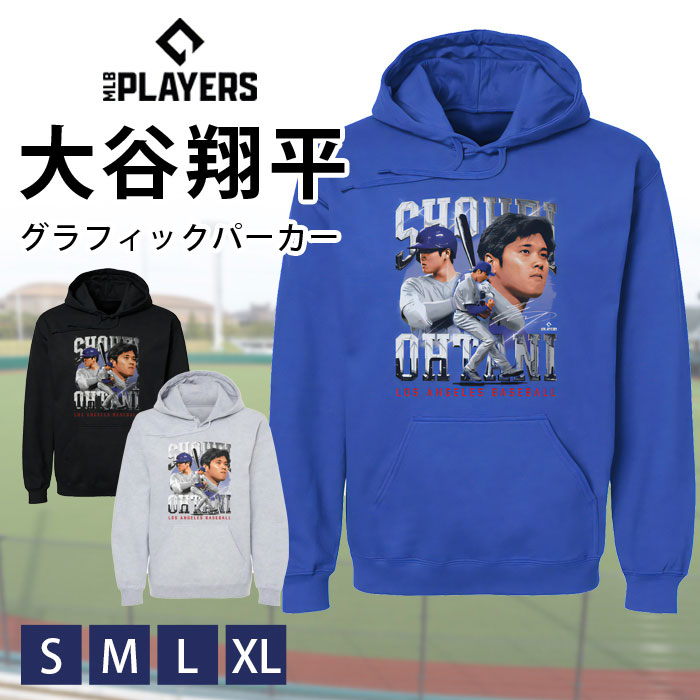楽天市場】MLBPA公式ライセンス 大谷翔平 グラフィック パーカー