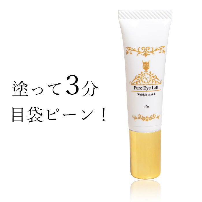 楽天市場】プラチナハイフ プラチナハイフアイクリーム 15g 目元