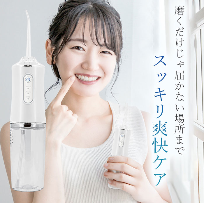 楽天市場】トレードワン（TRADE ONE）carenia USB充電式口腔洗浄機