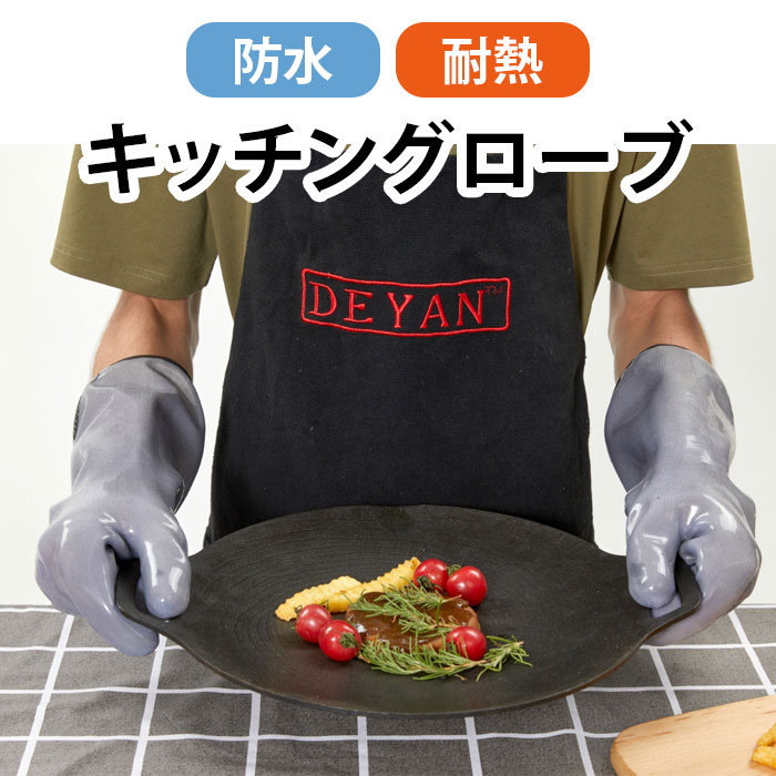 ＼4月10日まで!ポイント５倍＆最大2000円引きクーポン配布中！／【熱湯も油も怖くない！】鍋つかみ 耐熱ミトン 5本指 シリコン オーブン オーブンミトン 耐熱ミトン キッチングローブ 耐熱グローブ キャンプ 防水 鍋掴み 鍋つかみ / Felio 防水耐熱グローブ