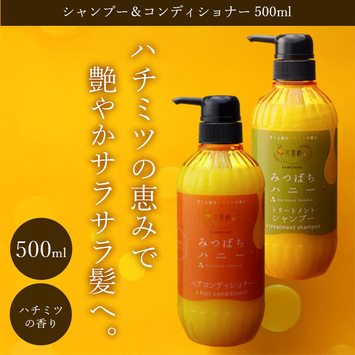 楽天市場】【セット】花蜜精みつばちハニートリートメントシャンプー