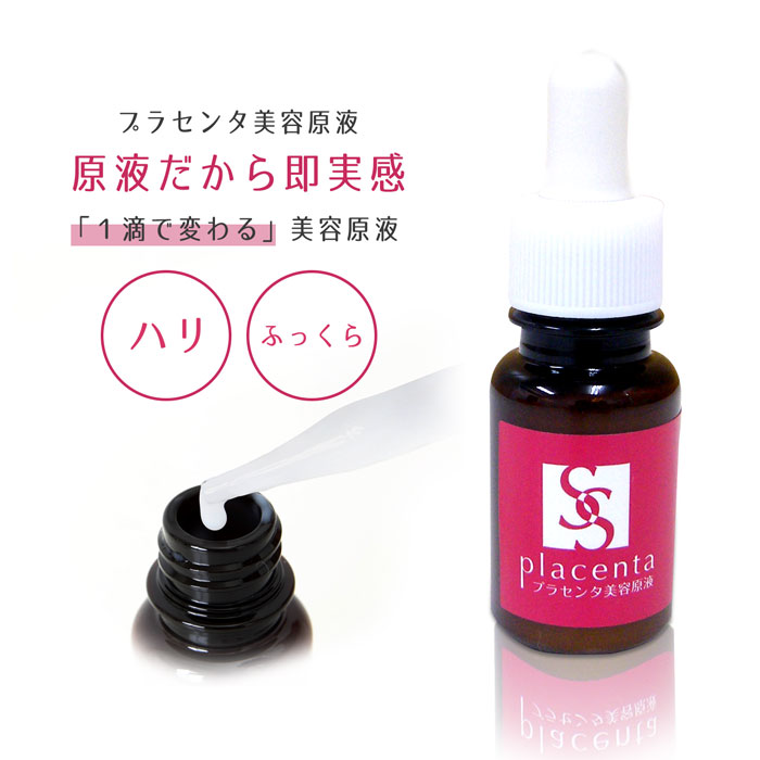 REY レイ　極上プラセンタ（100ml） レイ・ビューティースタジオ / 化粧品キャンペーンについて_レイ