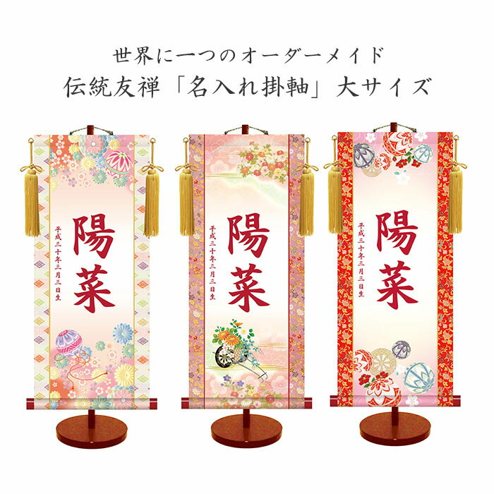 2025年6月マラソン 雛祭り・端午の節句-名前旗-おもちゃ