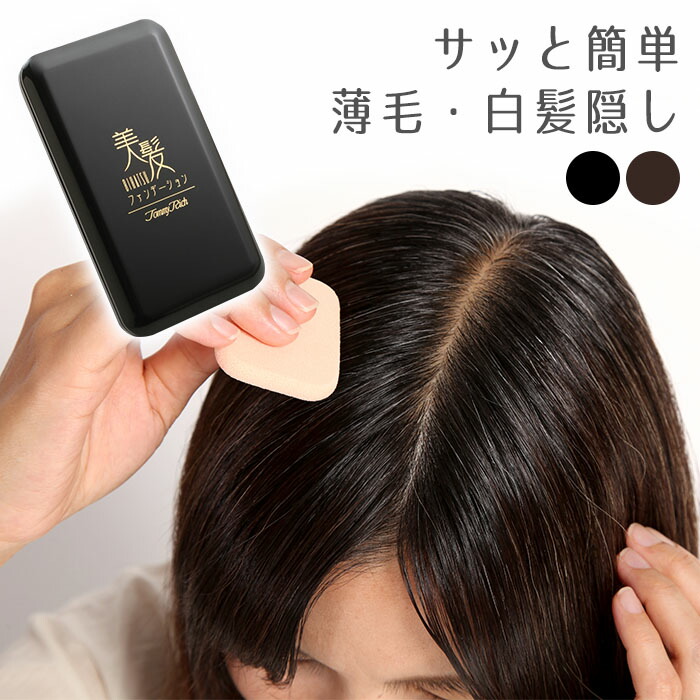 セリペアパーフェクター2つ、新品未開封 楽天市場】Dexe ヘアビルディングファイバー 22g ブラック