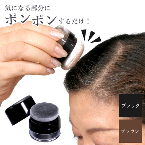 楽天市場 トミーリッチ ワンタッチヘアーカラー 選べるカラー ヘアカラー 30ml 白髪染め 白髪隠し 部分染め ヘアマニキュア 白髪 白髪かくし 生え際 落ちない 匂わない 肌に優しい 日本製 衣類につかない スリーピースecショップ