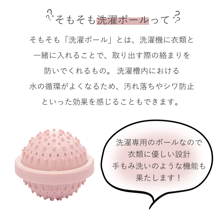 市場 Biocera洗濯ボール あす楽対応商品 エコ 地球にやさしい 洗剤不要 節約 洗濯機に入れるだけ 選べるカラー 絡まり防止 洗濯ボール