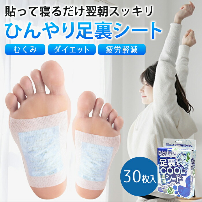 楽天市場】ケンユー 1日の疲れた足を冷たいジェルで心地よい冷感で癒し