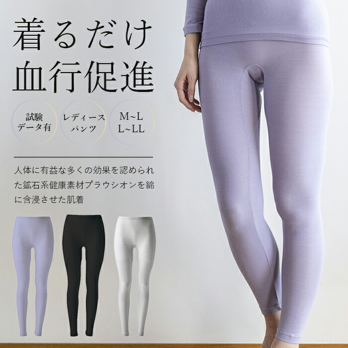 楽天市場】プラウシオン レディースインナーパンツ : ショップハナテック