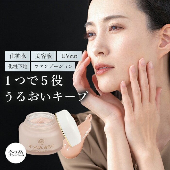 楽天市場】きらびか KiraBika ナチュラル ライト オークル