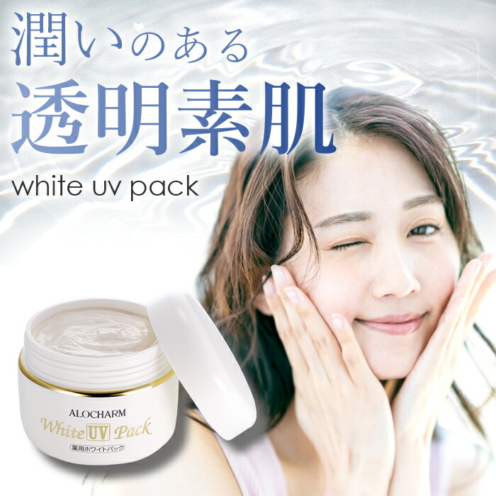 Glowing pack Apathia（美白洗い流すタイプ）　2個セット Glowing pack Apathia（美白洗い流すタイプ） 2個セット 2個