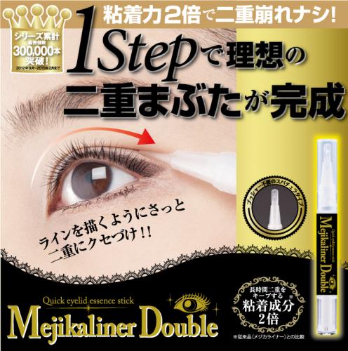 Airline 二重メイク 2個セット 楽天市場】メジカライナー ダブル 二重形成 二重まぶた : サン