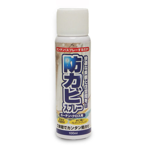 楽天市場 防カビスプレー カーテン クロス用 100ｍｌ 防カビ スプレー 部屋 台所 壁紙 押入れ 防カビ剤 部屋 カビ取り 安全 強力 スリーピースecショップ