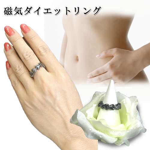 楽天市場 磁気ダイエットリング スリムハート ダイエットリング 指輪 ダイエット 可愛い ツボ 血行促進 磁気 ハート 送料無料 スリーピースecショップ 楽天市場 磁気ダイエットリング スリムハート ダイエットリング 指輪 ダイエット 可愛い ツボ 血行促進 磁気 ハート 送料無料 スリーピースecショップ