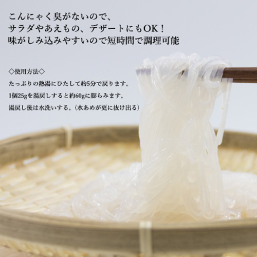 楽天市場 乾燥糸こんにゃく ぷるんぷあん 25g 10 ダイエット 健康 お通じ 低カロリー タピオカ しらたき パスタ こんにゃくラーメン グルテンフリー食品 ゼンパスタ スリーピースecショップ