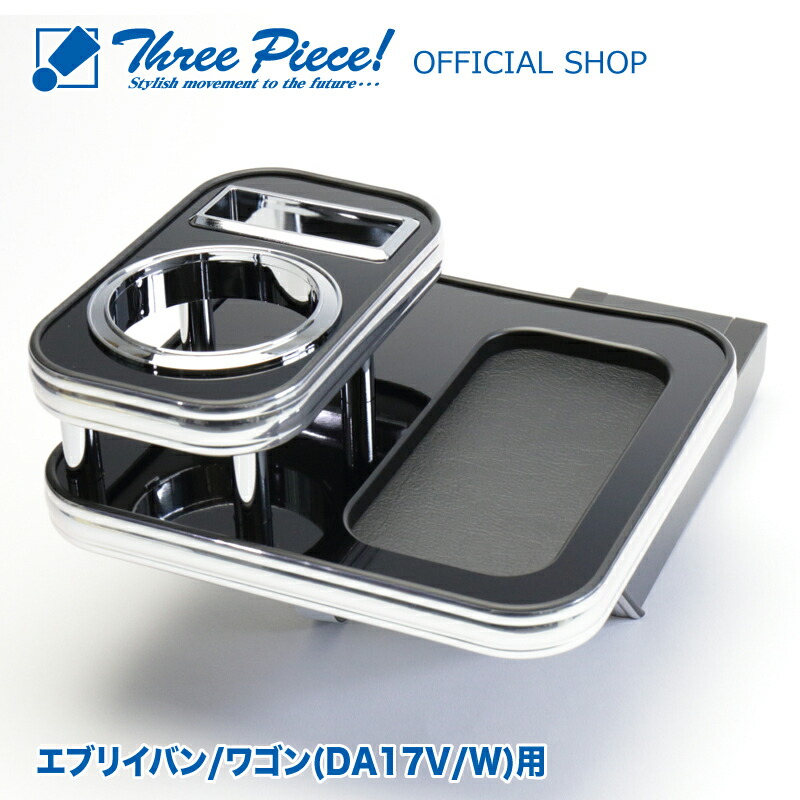 スズキ エブリィバン、ワゴン専用ハンドメイドテーブル！ブラッシュド仕様！ - メルカリ