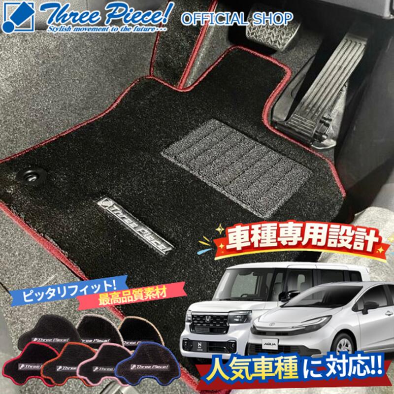 フロアマット プレミアム ジムニー カスタムパーツ スリーピースオリジナル オーダーメイド受注生産 納期約2週間 スリーピース オフィシャルショップ