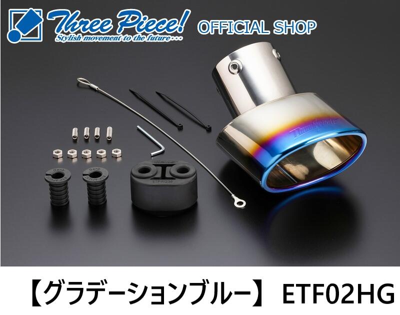 玄武ハイエース200系マフラーカッターグラデーションブルー 000000002297-02-l.jpg?t=