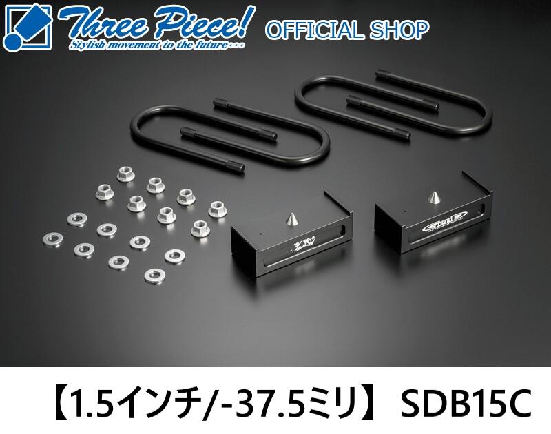 楽天市場】【営業日内即納可能】NV350 キャラバン E26GENB玄武ハイトダウンブロックキットSDB15C【1.5インチ/-37.5mm】スリーピース  オフィシャルショップ : スリーピースストア