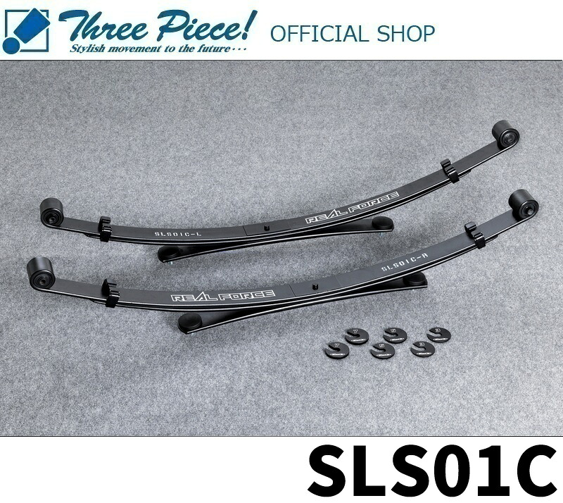 ・【メーカー直送】 NV350 キャラバン E26 キャラバン カスタムパーツ GENB 玄武 ゲンブ チューンドリーフスプリング SLS01C 標準ボディ バン専用 スリーピース オフィシャルショップ|スリーピースストア