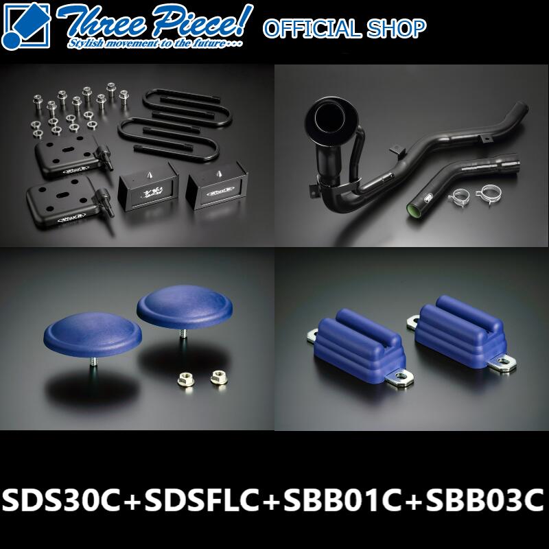 sds30c-set.jpg