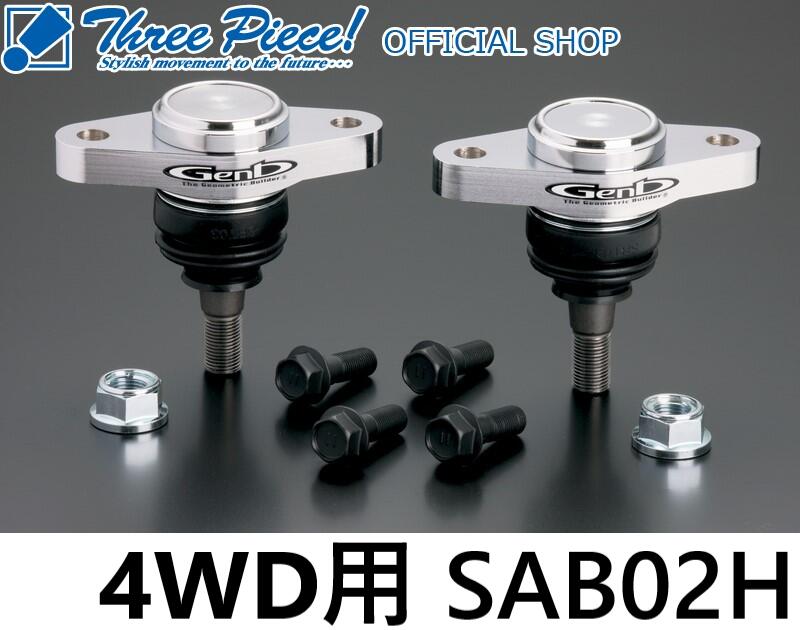 Genb 玄武 RCジョイント SAB04S 20 30 ヴェルファイア