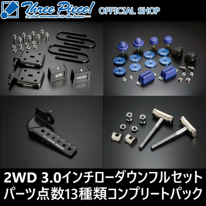 玄武　 ハイエース TRH/KDH/GDH200系1.5インチ 玄武 ハイエース200系 ローダウンセット 1.5インチ | 2WD用
