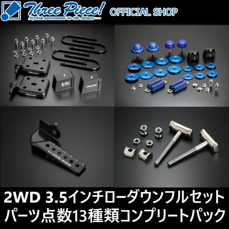 200系ハイエース玄武3インチローダウンブロック GENB Genb 玄武 SDS30H ローダウンキット スーパーダウン