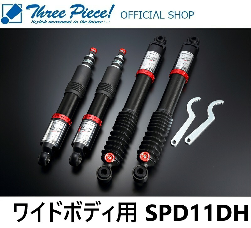 チューンドトーションバー ［φ 26.0］ STS01MH - Genb（玄武