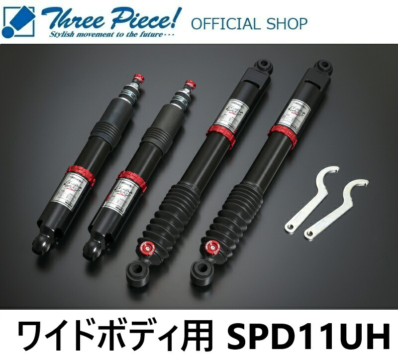 【メーカー直送】 ハイエース TRH KDH GDH 200系 GENB 玄武 ゲンブ ハイパフォーマンスダンパーPRO SPD11UH 減衰力調整有 スリーピース オフィシャルショップ