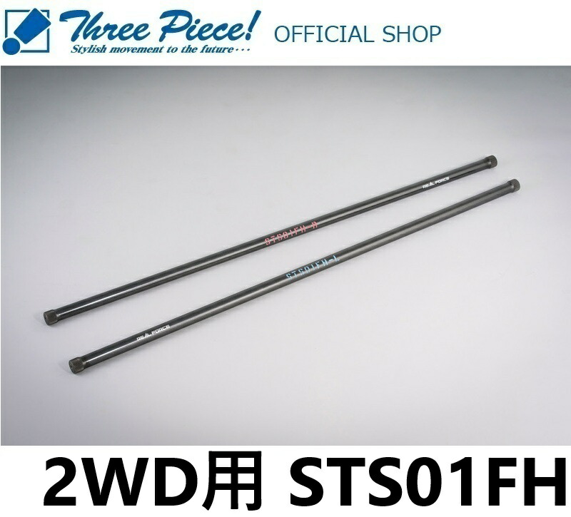 ハイエース200 玄武 チューンドトーションバー 2WDハード27.5 玄武