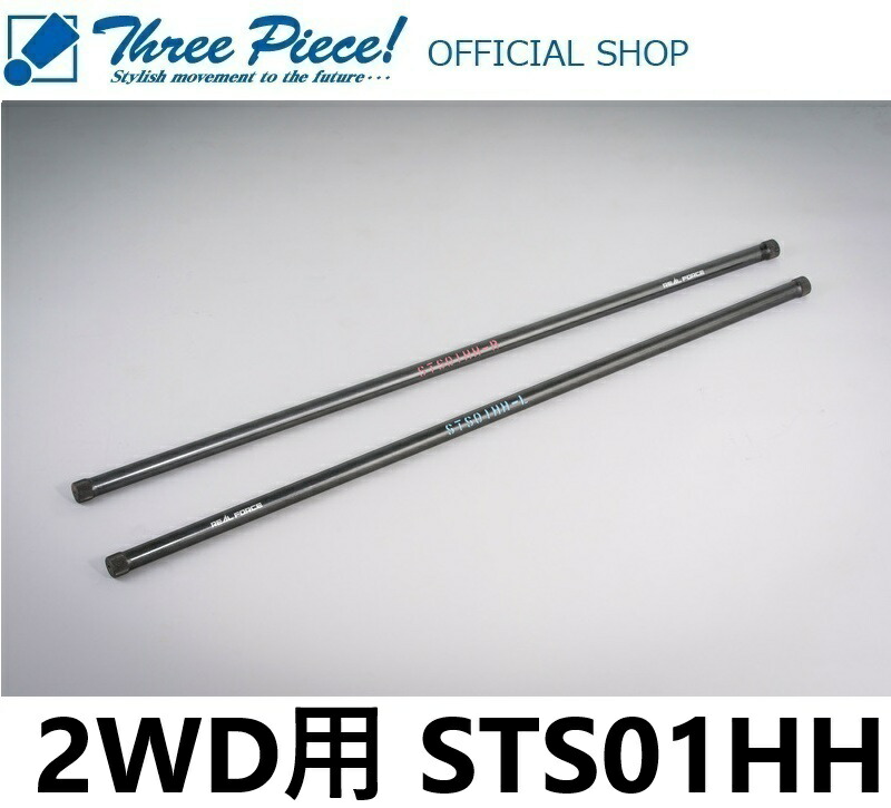ハイエース 玄武 REALFORCE トーションバー φ26.8 STS01FH Amazon | 玄武 REAL FORCE チューンドトーションバー φ26.8