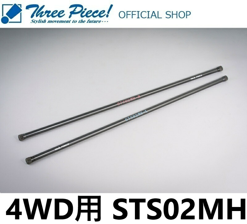 ハイエース 玄武 REALFORCE トーションバー φ26.8 STS01FH Amazon | 玄武 REAL FORCE チューンドトーションバー φ26.8