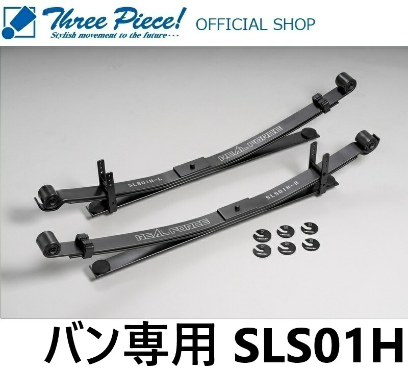 楽天市場】ハイエース 200系 増しリーフキット 2型 〜現行 全