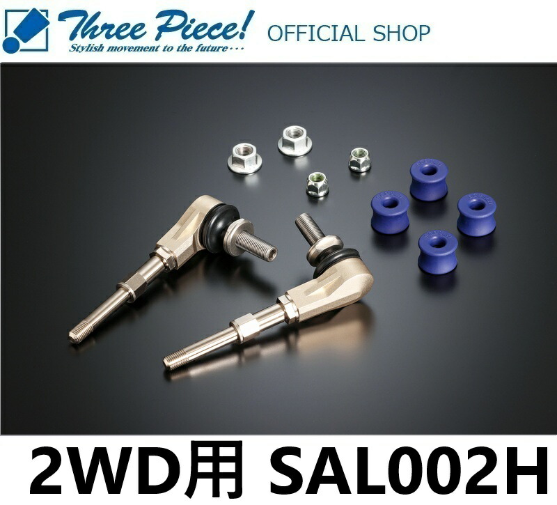 楽天市場】【送料無料】スタビライザーアジャストリンク ハイエース