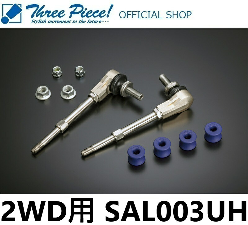 ハイエース2WD用玄武スタビリンクロング 楽天市場】200系ハイエース2WD専用玄武ゲンブGenbアジャスタブル