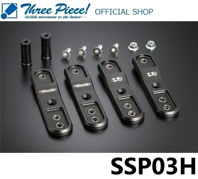 ハイエース　玄武　リフトアップシャックル リフトアップシャックル ［1.0インチ］ SSP02H - Genb（玄武