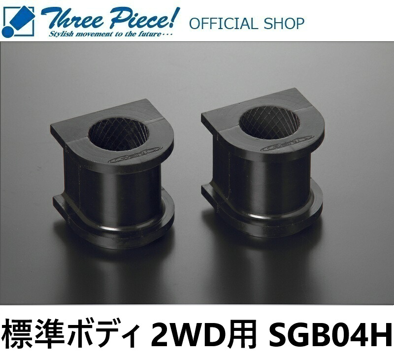 ・【メーカー直送】 ハイエース TRH KDH GDH 200系 GENB 玄武 ゲンブ ローフリクションジャーナルブッシュ ※標準ボディ 2WD 専用 SGB04H スリーピース オフィシャルショップ★