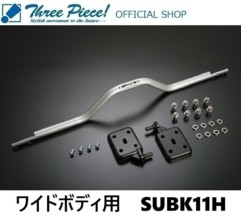 【営業日内即納可能】 ハイエース TRH KDH GDH 200系 ワイドボディ用 GENB 玄武 ゲンブ ハイエースパーツ アクスルパワーブレースセット SUBK11H 2WD 4WD 共通 スリーピース オフィシャルショップ★