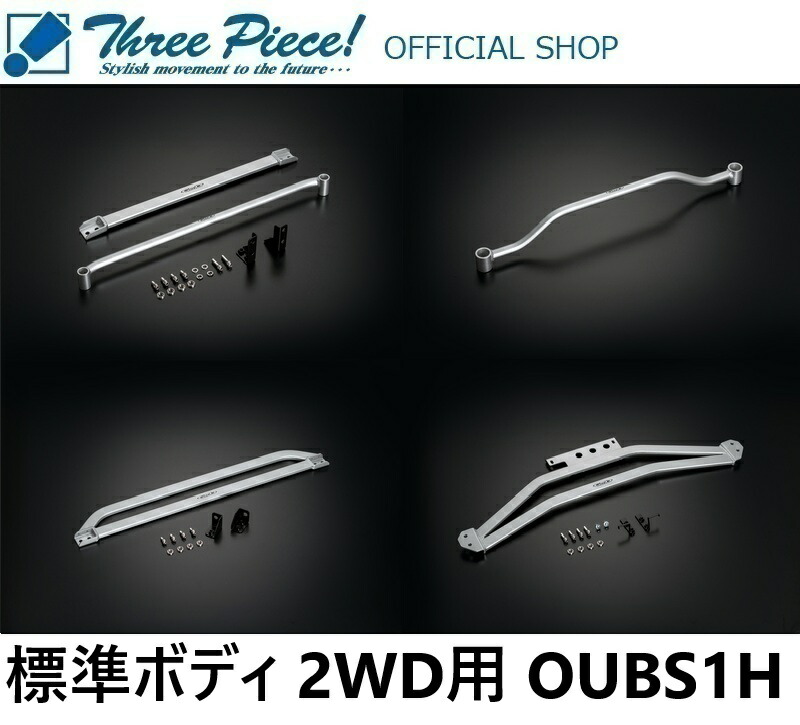 ・【メーカー直送】 ハイエース TRH KDH GDH 200系 GENB 玄武 ゲンブ ハイエース カスタムパーツ フレームサポートセット 1台分フルセット OUBS1H 標準ボディ 2WD専用 スリーピース オフィシャルショップ★